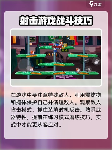 混乱大枪战最后一关🔥速通秘籍/Game Name截图4