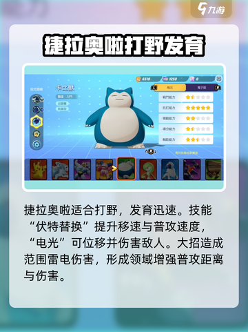 宝可梦大集结🔥最强精灵推荐，速来围观！截图4