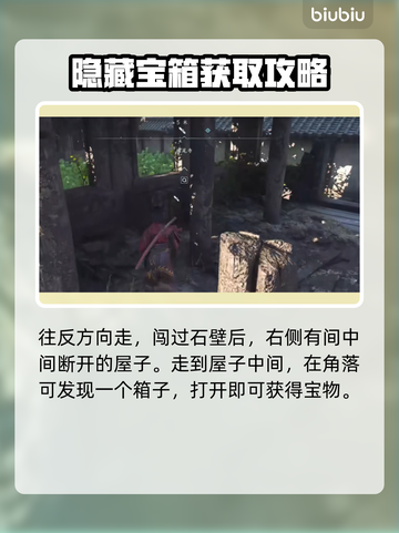 《刺客信条》🔥失落卷页收集全攻略📍截图4
