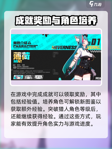 异环猎人等级怎么提升介绍截图5