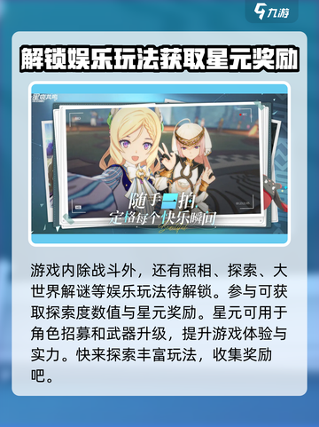 星痕共鸣公测时间什么时候介绍截图4