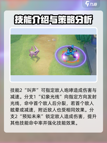 宝可梦大集结太阳伊布怎么获得介绍截图6