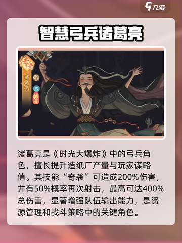 时光大爆炸🔥弓兵全解析🎮弓箭手必备！截图2