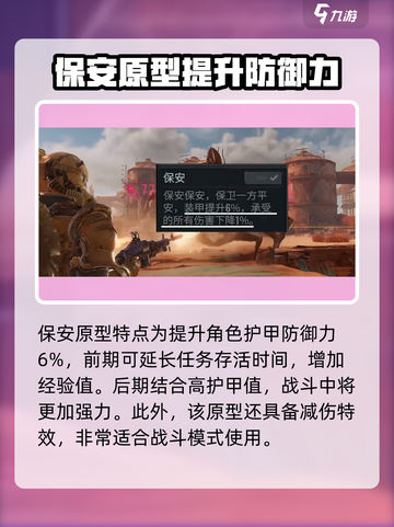 破碎之地最强原型特性🔥带你躺赢游戏截图3