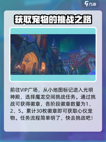 洛克王国暗夜幼龙🔥超强宠物必练！截图4