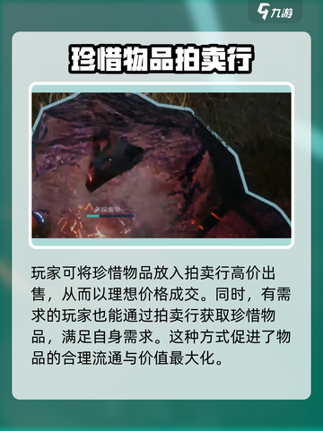 星球重启可以自由交易吗介绍截图5
