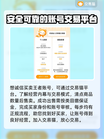 王者荣耀账号交易🔥正规平台推荐🎉截图4