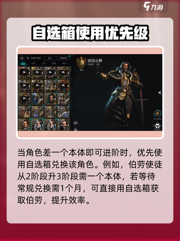 环形战争自选五星选哪个好介绍截图4