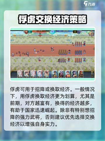 伊格利亚战记怎么俘虏介绍截图4