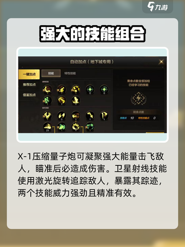 地下城与勇士手游🔥枪炮师技能全面解析来啦！💥截图4