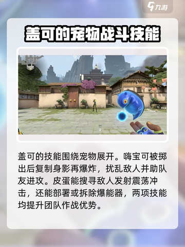 无畏契约源能行动盖可怎么样介绍截图2