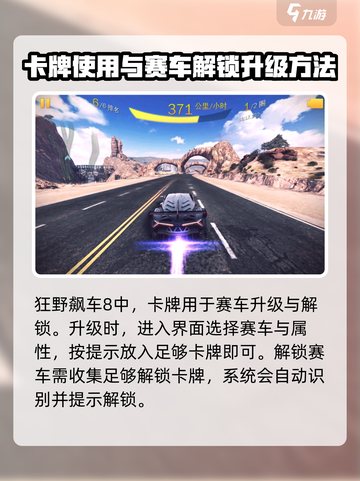 狂野飙车8卡牌怎么用介绍截图4