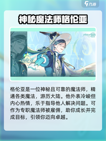 欢迎来到梦乐园格伦亚怎么样介绍截图2