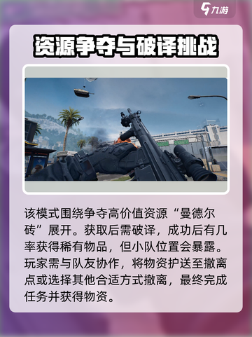 三角洲行动🔥新手必看！这样玩才不吃亏🎉截图4