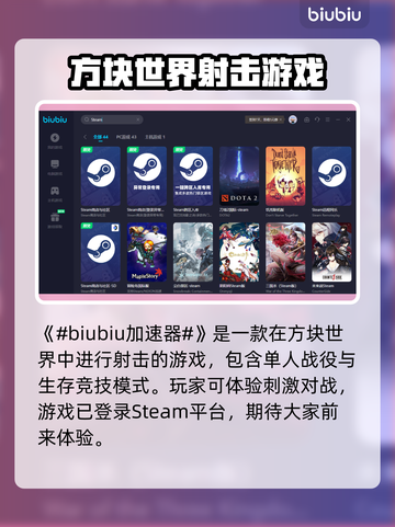 像素枪3D🔥卡顿优化神器，加速器必备！截图2