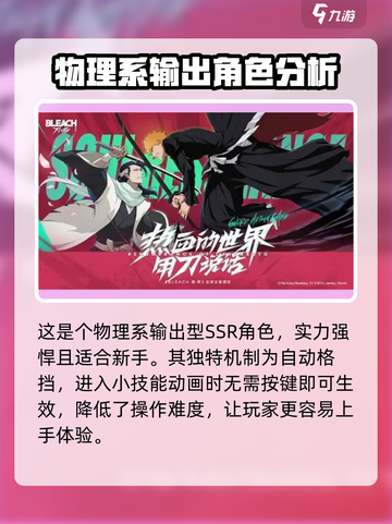 境界刀鸣小白是谁介绍截图2