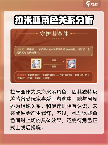 永夜降临！复苏拉米亚🔥超神玩法揭秘🎉截图3