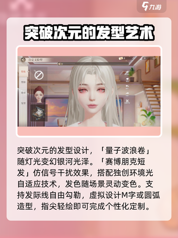 唱舞星计划捏脸攻略分享介绍截图4
