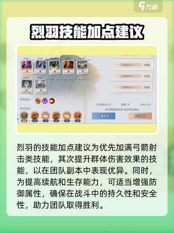 剑侠情缘零职业技能加点推荐介绍截图4