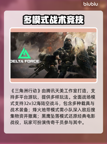 💥三角洲闪退黑屏？一招解决！🎮截图2