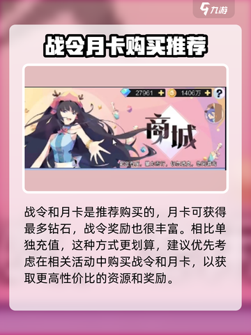召唤与合成2商店攻略介绍截图2