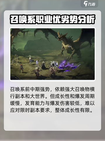 龙息神寂召唤流派怎么玩介绍截图4