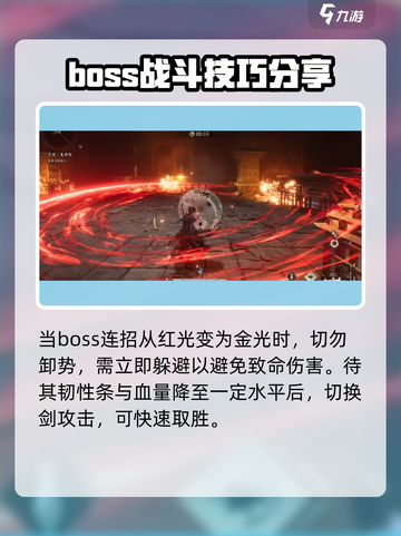 燕云十六声千夜怎么打介绍截图5