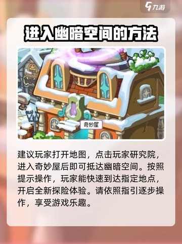 洛克王国手游✨黑洞开启秘籍，速来探索！截图2