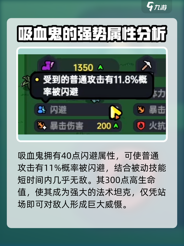 英勇之地吸血鬼玩法🔥超详细攻略来了！截图5