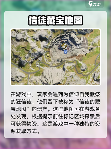 七日世界藏宝图一介绍介绍截图2