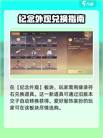 逆水寒江湖缘起🔥超详细玩法攻略来了！截图3
