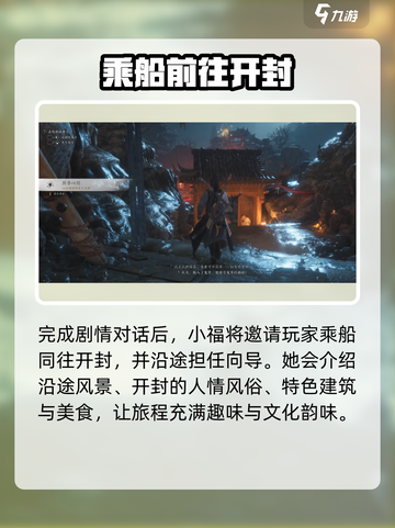 燕云十六声✅解锁开封地图秘籍🔥超简单攻略！截图4
