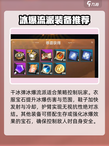 向僵尸开炮宝石搭配推荐阵容介绍截图3