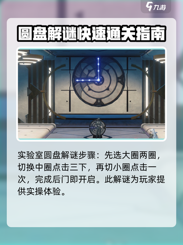 鸣潮⚡研究所通电任务超简单做法来了！截图3