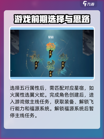 蜀山初章攻略大全介绍截图3