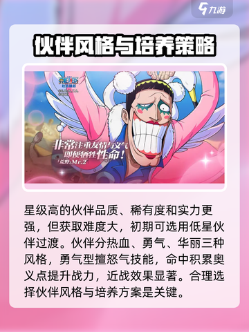 航海王壮志雄心新手攻略介绍截图3