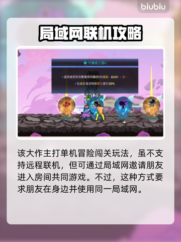 星界战士联机攻略🌟远程对战超简单！🎮截图2