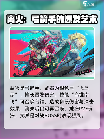 驱入虚空离火🔥超强攻略，玩家必看！🎮截图3