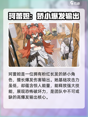 绝区零🔥女角色大揭秘！哪些角色值得拥有？截图3
