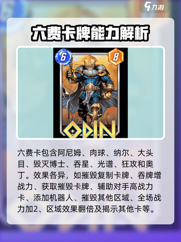 漫威终极逆转🔥卡牌图鉴大揭秘！🎉截图6