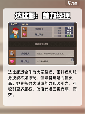 潜水员戴夫分店员工推荐介绍截图3