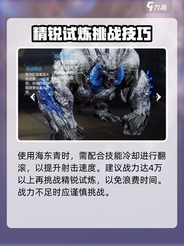 星球重启精锐试炼3怎么过介绍截图5