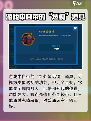 动物王者装备在哪里介绍截图7