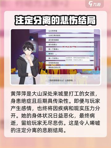 职场浮生记手游海王结局大曝光！🎮🔥截图3