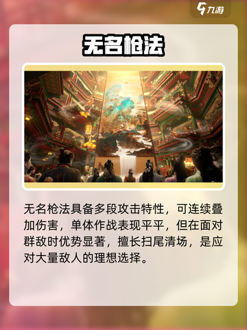 🔥《燕云十六声》最强武功TOP曝光！💥截图4