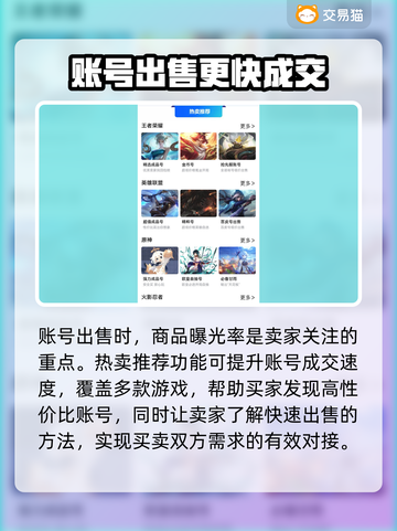 和平精英账号出售🔥卖号必看注意事项⚠截图3