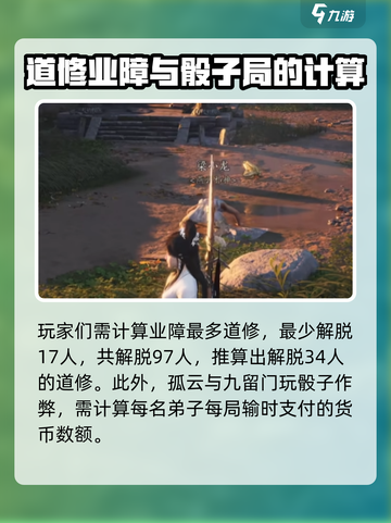 燕云十六声🔥孤云门派入门秘籍🎉截图4