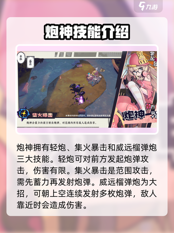 黄金四目炮神怎么样介绍截图3