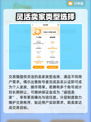 游戏账号交易APP推荐！🔥卖游戏账号必看平台汇总🎮截图4