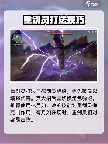 仙剑世界剑灵位置都在哪介绍截图4